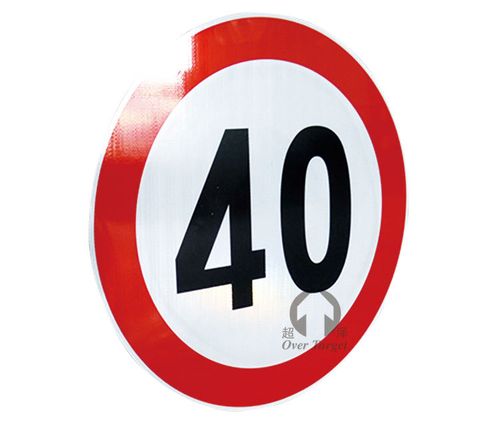 交通安全标识-佛山超泽路牌厂家直销限速40禁令标志 道路安全标示标牌